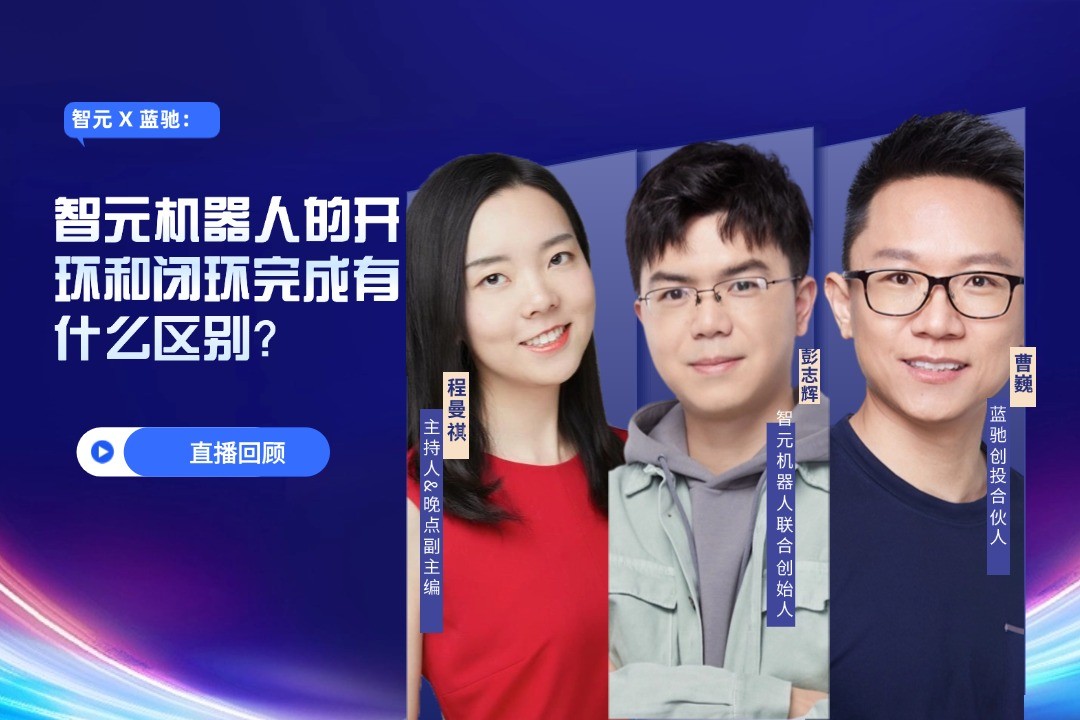 直播回顾 | j9娱乐 X 蓝驰：允许一部分人形机器人先走进现实
